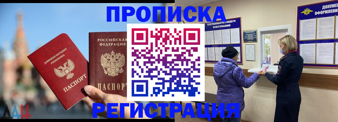 миграционный учет в Долгопрудном