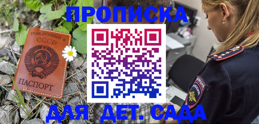 временная регистрация недорого в Долгопрудном
