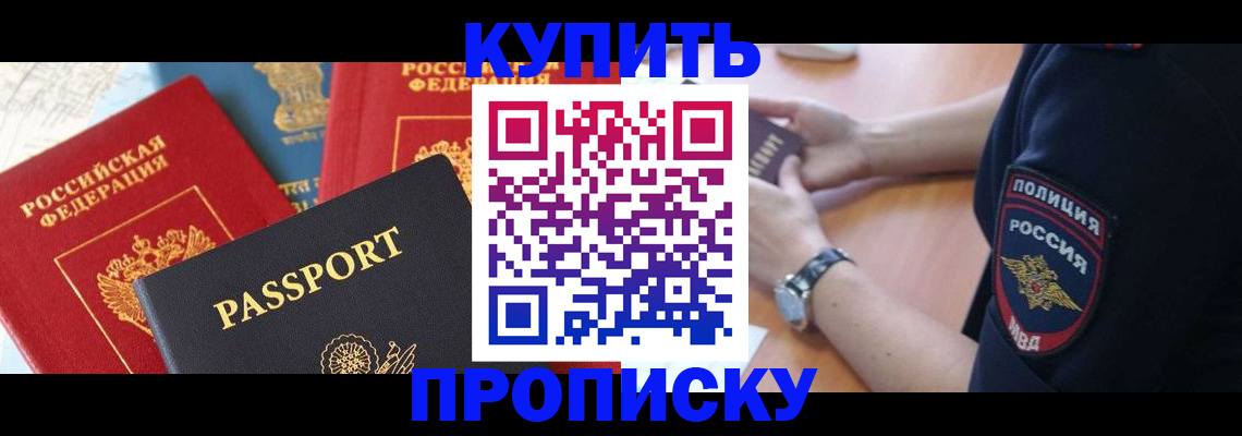 прописка поиск в Долгопрудном