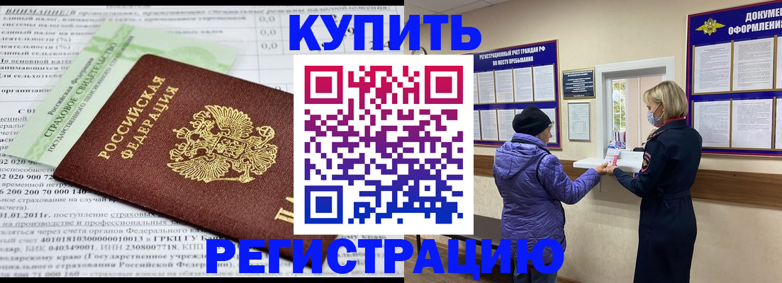 временная регистрация в квартире в Долгопрудном