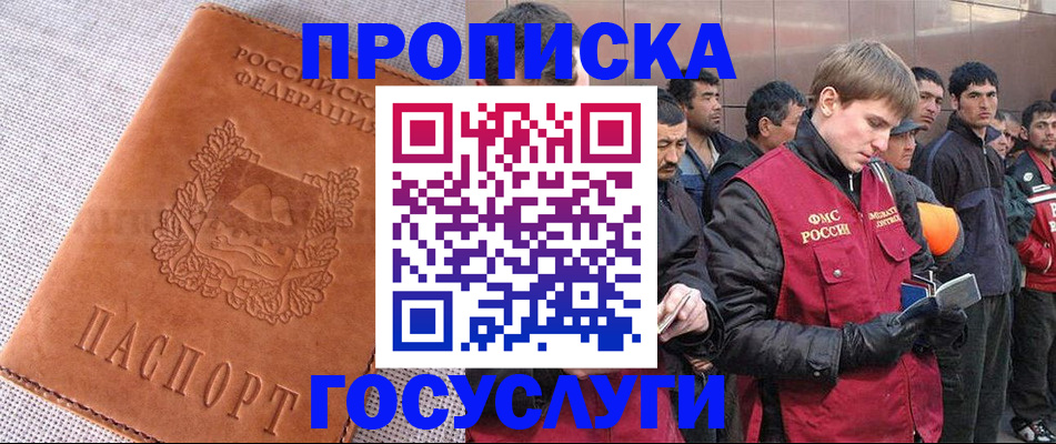временная регистрация в квартире в Долгопрудном