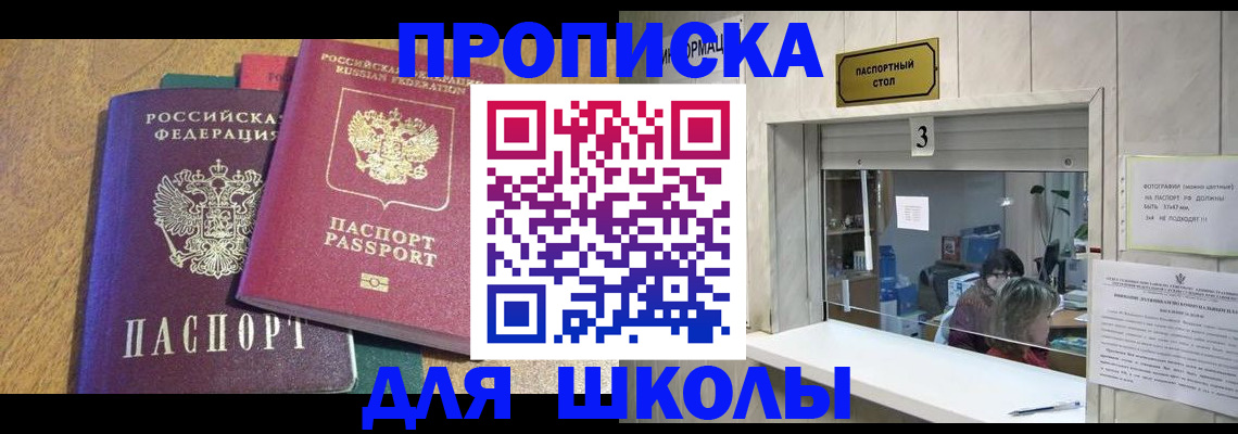 прописка регистрация в Долгопрудном