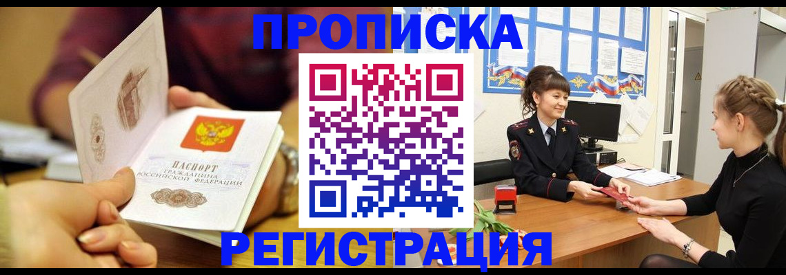 миграционный учет в Долгопрудном