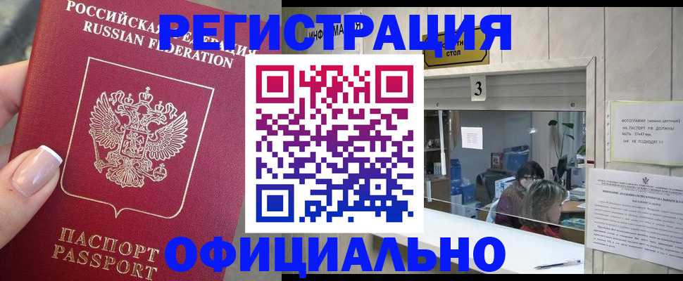 прописка для школы в Долгопрудном
